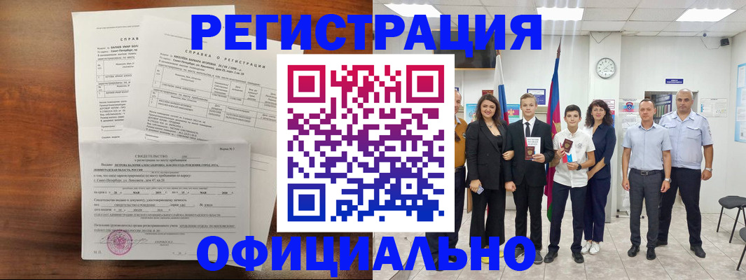 временная регистрация в квартире в Галиче