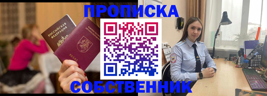 временная регистрация для школы в Галиче