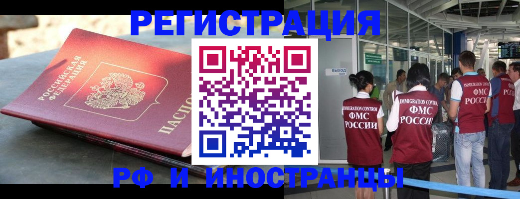 временная регистрация 2025 в Галиче