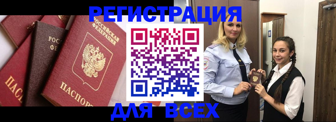 прописка гарантия в Галиче