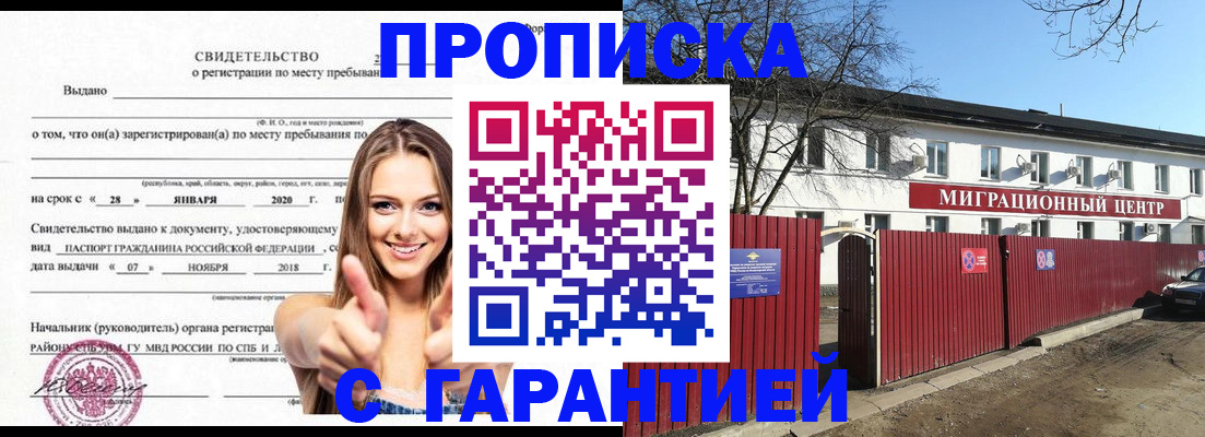 временная регистрация купить в Галиче