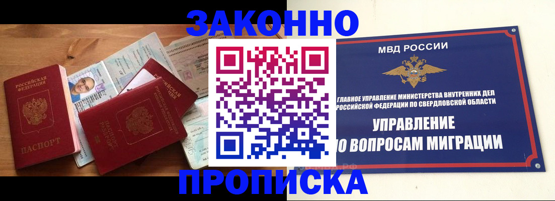 прописка для кредита в Галиче