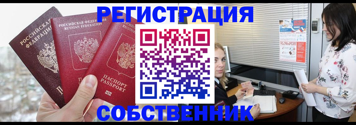 временная регистрация в квартире в Галиче