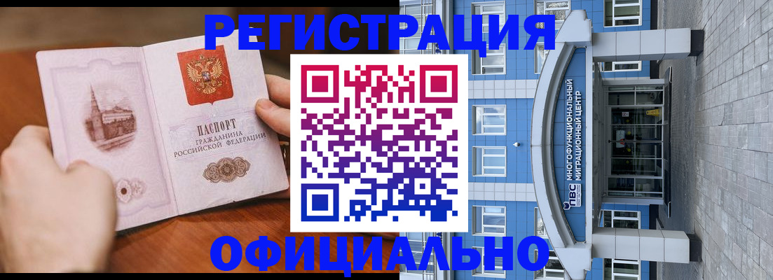 прописка штамп в Галиче